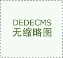 破解老年群体食物平安、合理炊事、医保反诈等