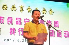 合了“12345”办事热线和校园食物平安工做