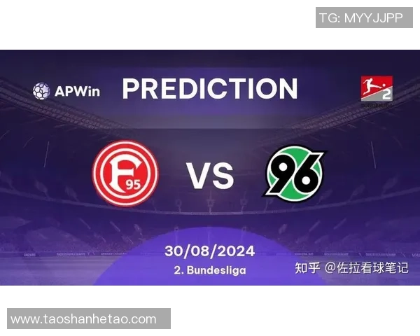 达姆斯塔特与汉诺威96对决前瞻分析及双方近期状态评估